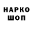Еда ТГК конопля Garry Handricson