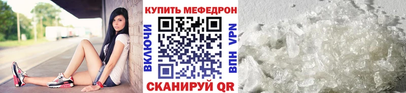 МЕФ 4 MMC  как найти закладки  блэк спрут маркетплейс  Могоча 