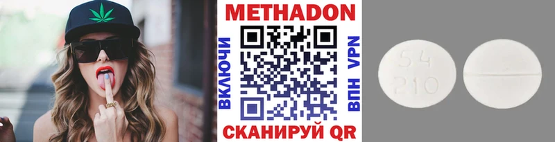 МЕТАДОН кристалл  Могоча 